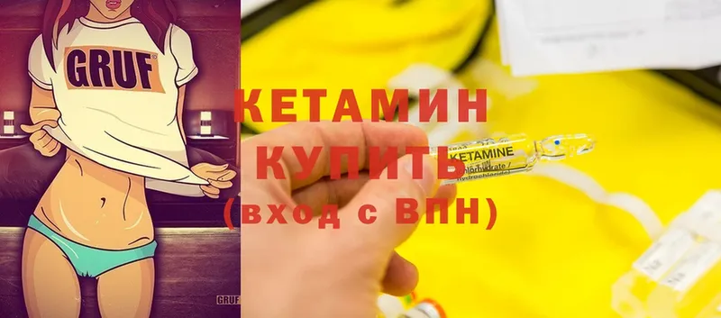 Кетамин ketamine  Сольцы 